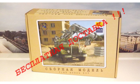 Сборная модель ЛАЗ-690 1955 г.   AVD Models KIT, масштабная модель, 1:43, 1/43, Автомобиль в деталях (by SSM)