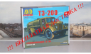 Сборная модель Топливозаправщик Т3-200  AVD Models KIT, масштабная модель, scale43, МАЗ