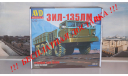 Сборная модель ЗИЛ-135ЛМ бортовой AVD Models KIT, масштабная модель, scale43