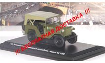 ГАЗ 64 , хаки НАП, масштабная модель, 1:43, 1/43, Автоистория (АИСТ)