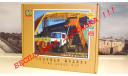 Сборная модель МАЗ-5516 самосвал   AVD Models KIT, масштабная модель, 1:43, 1/43, Автомобиль в деталях (by SSM)