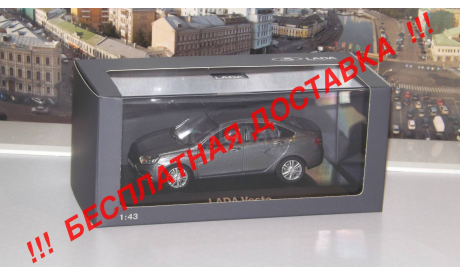 LADA Vesta серый металлик  Lada Image, масштабная модель, scale43, ВАЗ