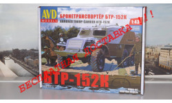 Сборная модель Бронетранспортёр БТР-152К  AVD Models KIT