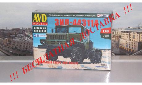 Сборная модель ЗИЛ-443114 седельный тягач  AVD Models KIT, масштабная модель, scale43