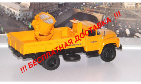 АПМ-90 (ЗИЛ 130) прожектор, Аэрофлот АИСТ, масштабная модель, scale43, Автоистория (АИСТ)