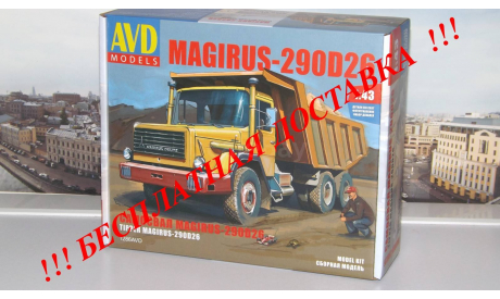 Сборная модель Magirus-290D26K самосвал AVD Models KIT, масштабная модель, 1:43, 1/43, Автомобиль в деталях (by SSM)