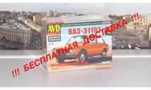 Сборная модель ВАЗ-Э1101   AVD Models KIT, масштабная модель, scale43