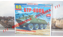 Сборная модель БТР-60ПБ   AVD Models KIT, масштабная модель, scale43