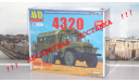 Сборная модель УРАЛ-4320 кунг   AVD Models KIT, масштабная модель, 1:43, 1/43