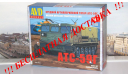 Сборная модель Средний артиллерийский тягач АТС-59Г AVD Models KIT, масштабная модель, scale43