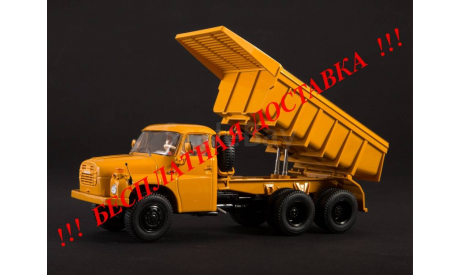 Tatra-148S1 самосвал SSM, масштабная модель, 1:43, 1/43, Start Scale Models (SSM)