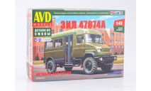 Сборная модель   ЗИЛ 47874А    AVD Models KIT, масштабная модель, scale43