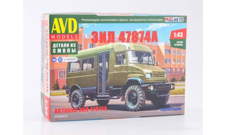 Сборная модель   ЗИЛ 47874А    AVD Models KIT, масштабная модель, scale43