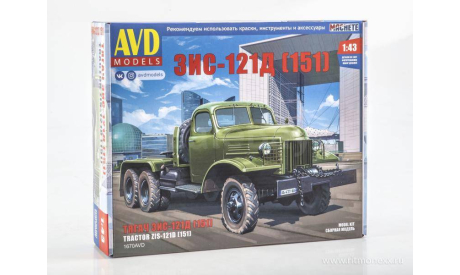 Сборная модель  ЗИС-121Д (151)   AVD Models KIT, масштабная модель, scale43