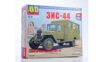 ЗиС-44 санитарный фургон (KIT), сборная модель автомобиля, AVD Models, scale43