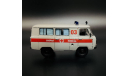 УАЗ 3962 Скорая помощь 90-х, масштабная модель, DeAgostini, 1:43, 1/43