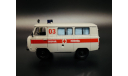 УАЗ 3962 Скорая помощь 90-х, масштабная модель, DeAgostini, 1:43, 1/43