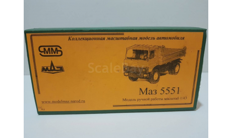 МАЗ 5551, масштабная модель, SMM, scale43