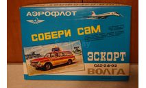 Коробки ГАЗ-24-02 Аэрофлот-Эскорт -ТУ-144  Собери сам ОРИГИНАЛ 1980 год, боксы, коробки, стеллажи для моделей