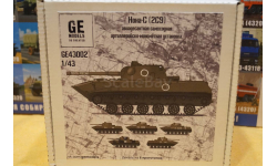 Модель КИТ НОНА  ВДВ 1/43 3D  GE models