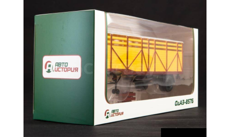 Модель  полуприцеп ОДАЗ- 857Б скотовоз 1/43 АИСТ, масштабная модель, Автоистория (АИСТ), scale43