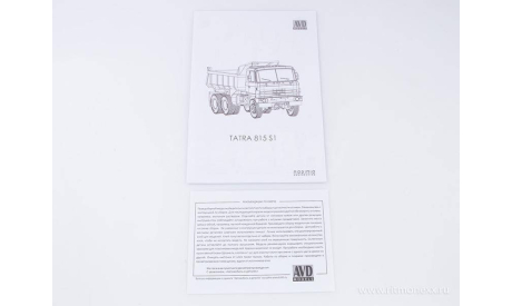 TATRA 815 S1 самосвал КИТ АВД 1/43 AVD, масштабная модель, AVD Models, scale43