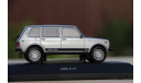 1:43 Лада 4х4 ваз-2131 Нива. Автолегенды Новая эпоха, масштабная модель, scale43