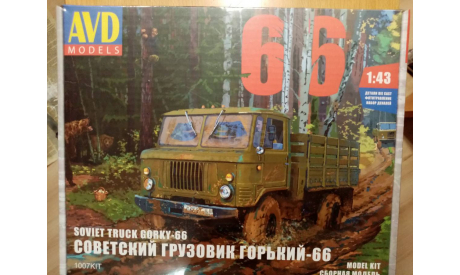 Сборная модель ГАЗ-66 от AVD models, сборная модель автомобиля, 1:43, 1/43