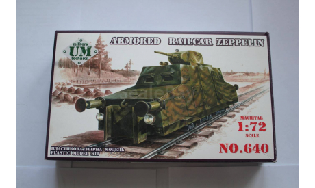 Armored Railcar ,Zeppelin,, железнодорожная модель, 1:72, 1/72, UM technics