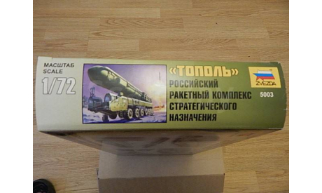 ТОПОЛЬ СС-25 КИТ 1/72, сборная модель автомобиля, scale72
