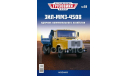 ЗиЛ-ММЗ-4508 - «Легендарные Грузовики СССР» №38, масштабная модель, Modimio, scale43