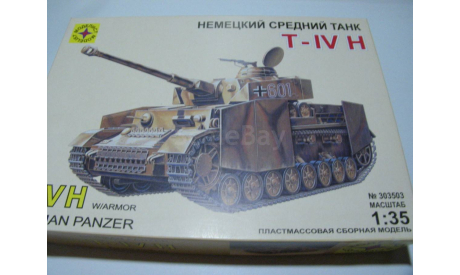 Немецкий танк T-IVH, сборные модели бронетехники, танков, бтт, Моделист, scale35