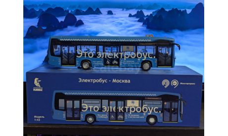 Электробус Камаз-6282 1/43 Мосгортранс, масштабная модель, 1:43