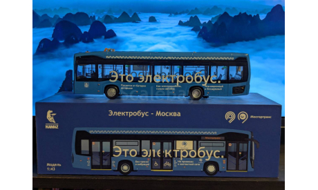 Электробус Камаз-6282 1/43 Мосгортранс, масштабная модель, 1:43