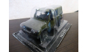 УАЗ-3172, Автолегенды СССР №94, журнальная серия Автолегенды СССР (DeAgostini), 1:43, 1/43