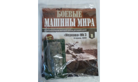 Меркава Mk3, Боевые Машины Мира №11, журнальная серия Боевые машины мира 1:72 (Eaglemoss collections), 1/72