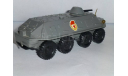 БТР №344, Арсенал, масштабные модели бронетехники, 1:43, 1/43