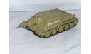 Русские танки №17 - СУ-122, журнальная серия Русские танки (GeFabbri) 1:72, 1/72