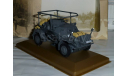 Sdkfz 223, Atlas, масштабные модели бронетехники, 1:43, 1/43