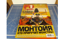 Журнал F1 Racing, литература по моделизму