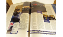Журнал F1 Racing, литература по моделизму
