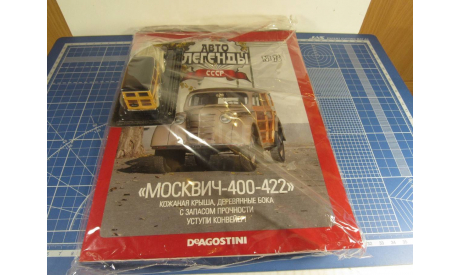 Москвич 400-422 №76 1/43  DeA, масштабная модель, 1:43