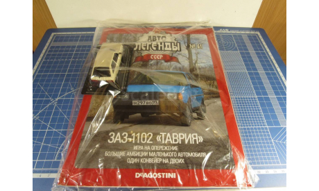 ЗАЗ 1102 Таврия №61 1/43  DeA, масштабная модель, 1:43