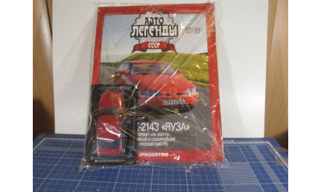 ИЖ 2143 №125 1/43 Деагостини, масштабная модель, DeAgostini, 1:43