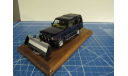 Discavery SNO-WAY 1/43 GM-Art, масштабная модель, 1:43, Land Rover