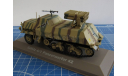 SdKfz 4/1 Panzerwerfer 42  1/43 ATLAS, масштабная модель, 1:43