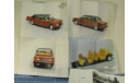 Peugeot 604 Kit OM 78 1/43 Original Miniatures, масштабная модель, scale43