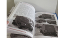 Книга Советские Полноприводные Том 1, литература по моделизму