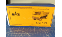 МАЗ 5551 1/43 SMM, масштабная модель, 1:43