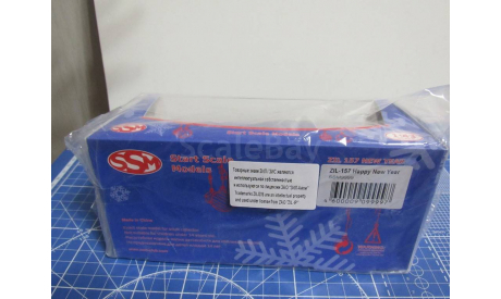 ЗИЛ-157 С Новым Годом!!!  1/43 SSM, масштабная модель, scale43, Start Scale Models (SSM)